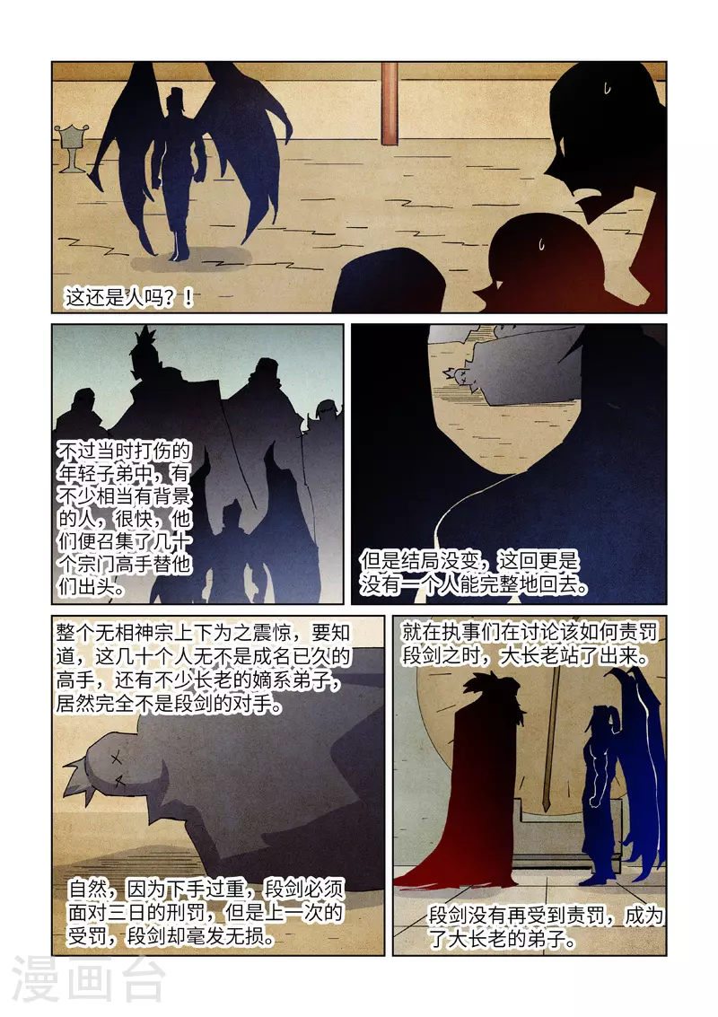 第436话1 碎片到手5