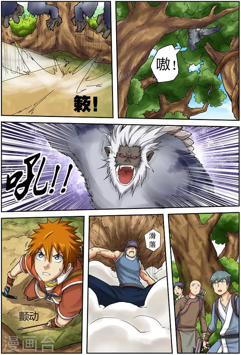 第55话 试探！7