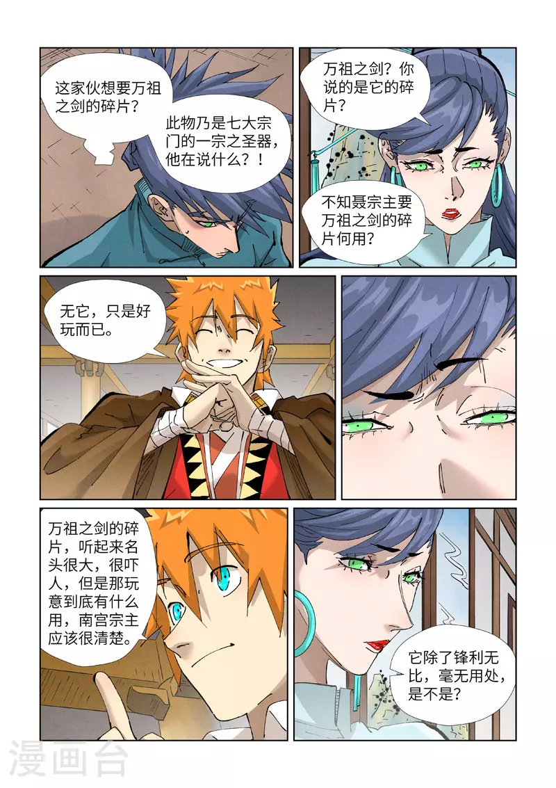 第434话1 达成交易1