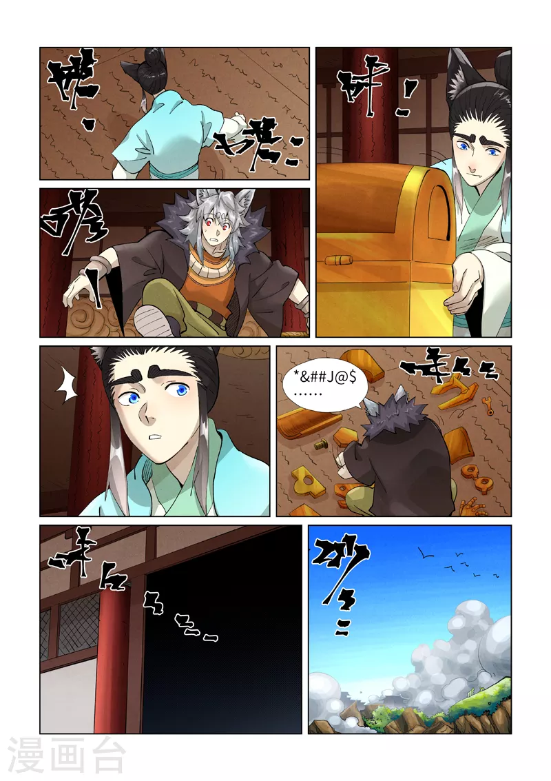 第393话1 偏殿全是人！1