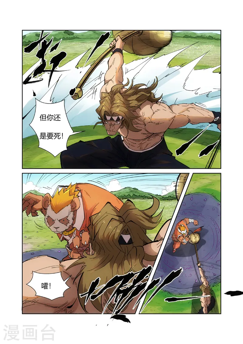 第219话1 打劫8