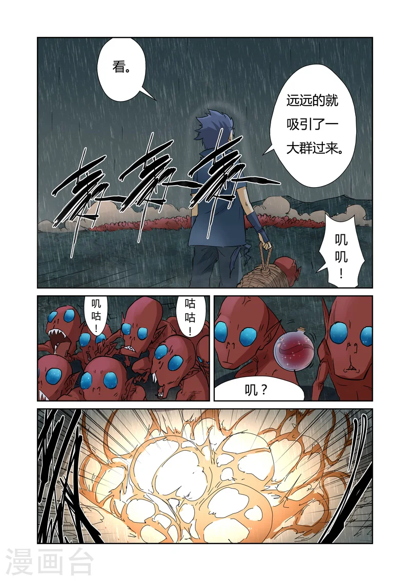 第150话2 赤鬼的秘密5