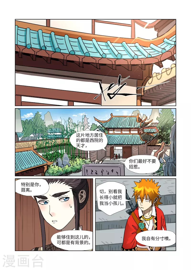 第301话2 关于灵石3