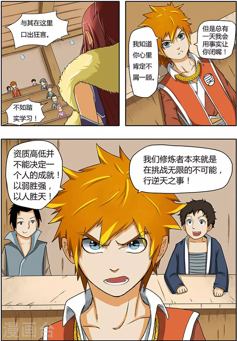 第3话 兄弟8