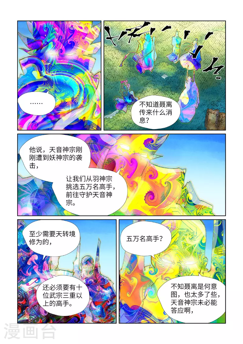 第443话1 派援兵来了3