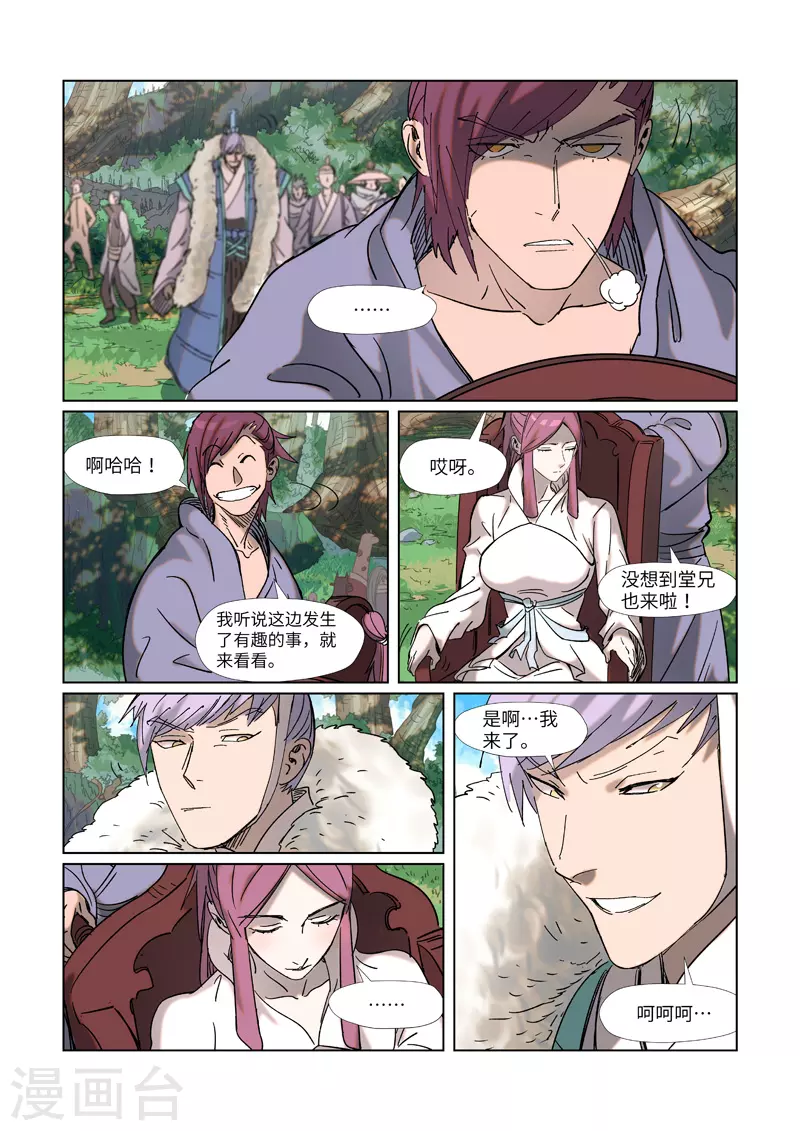 第314话2 焦灼9
