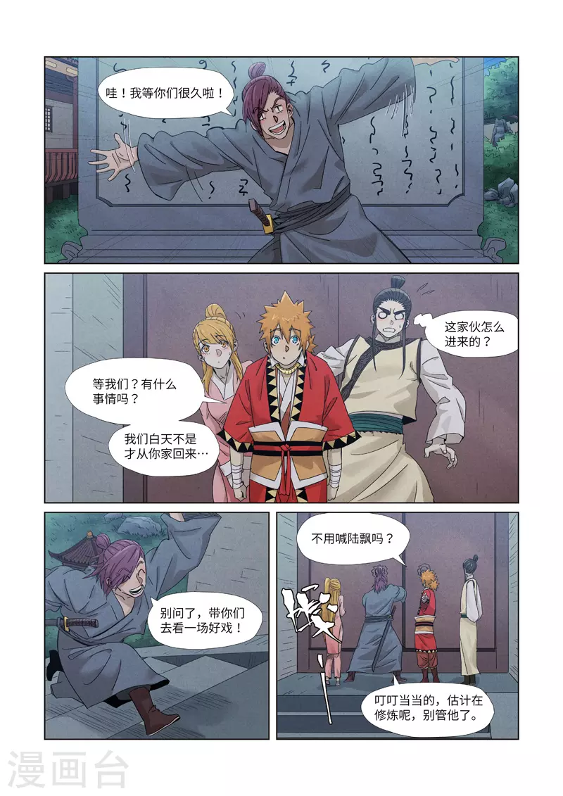 第348话2 交货5