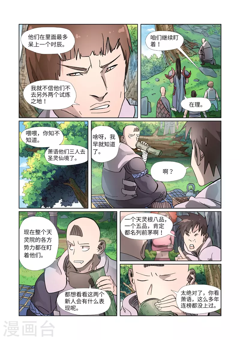 第310话2 阶梯1