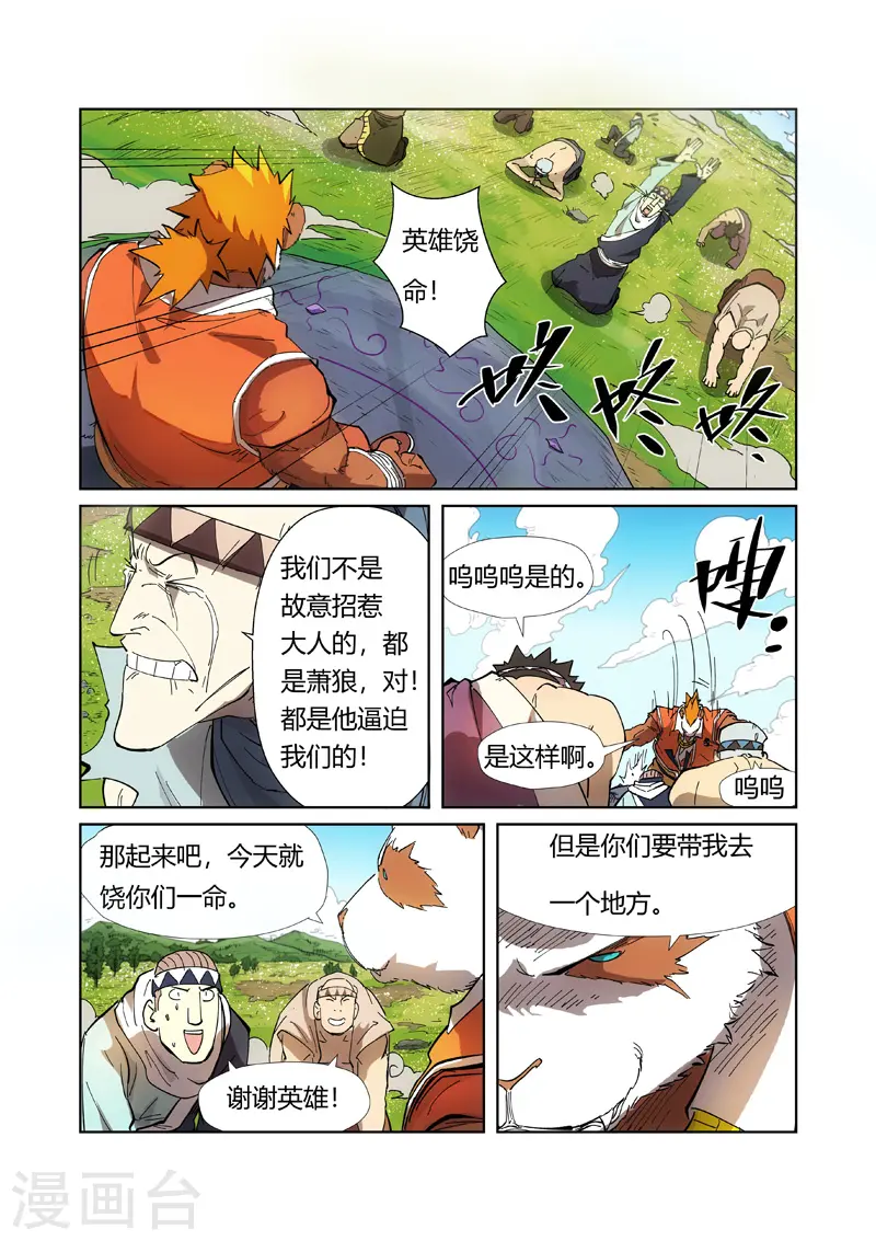 第219话2 打劫9