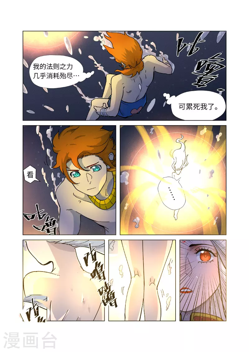 第227话2 重塑肉身4