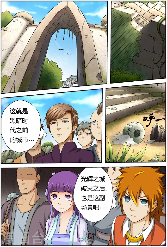 第51话 抵达古兰城！1