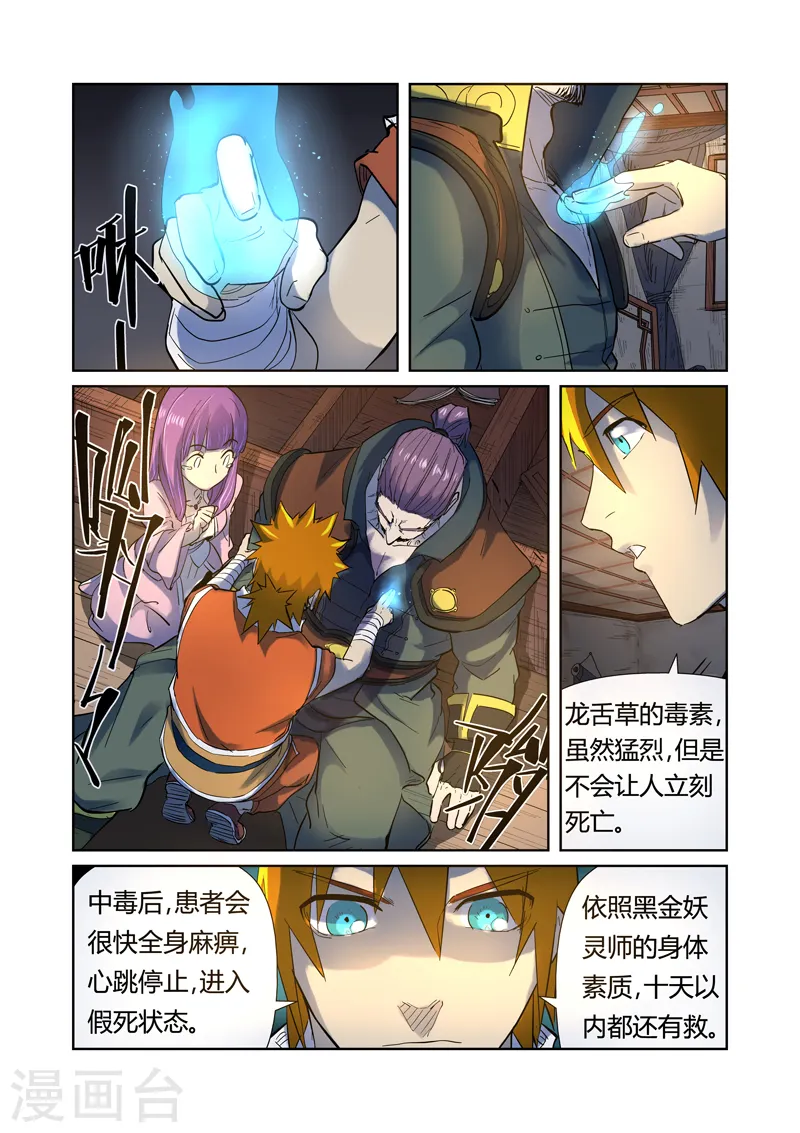 第191话25