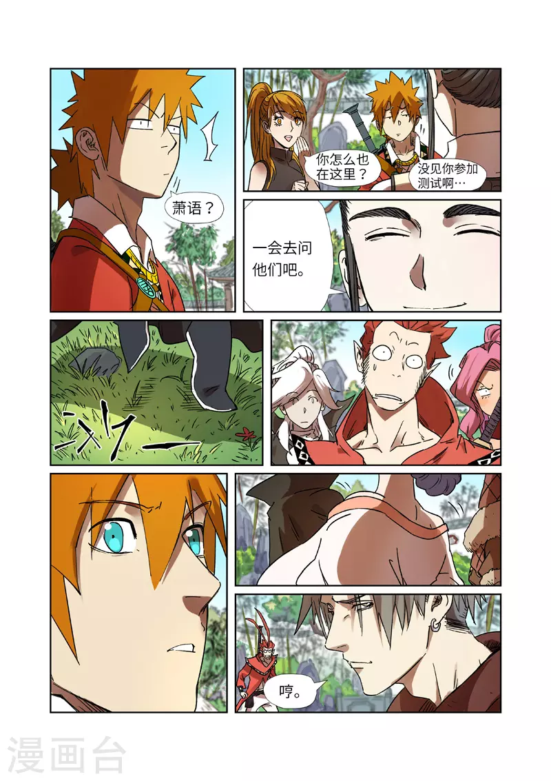 第287话1 冥域掌控者6