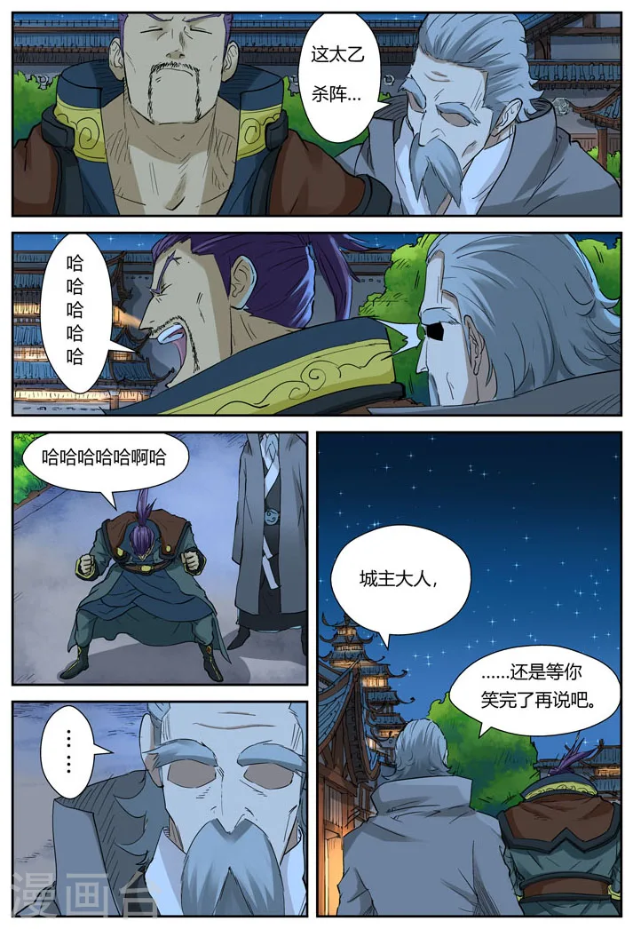 第128话2 城主耍赖了0