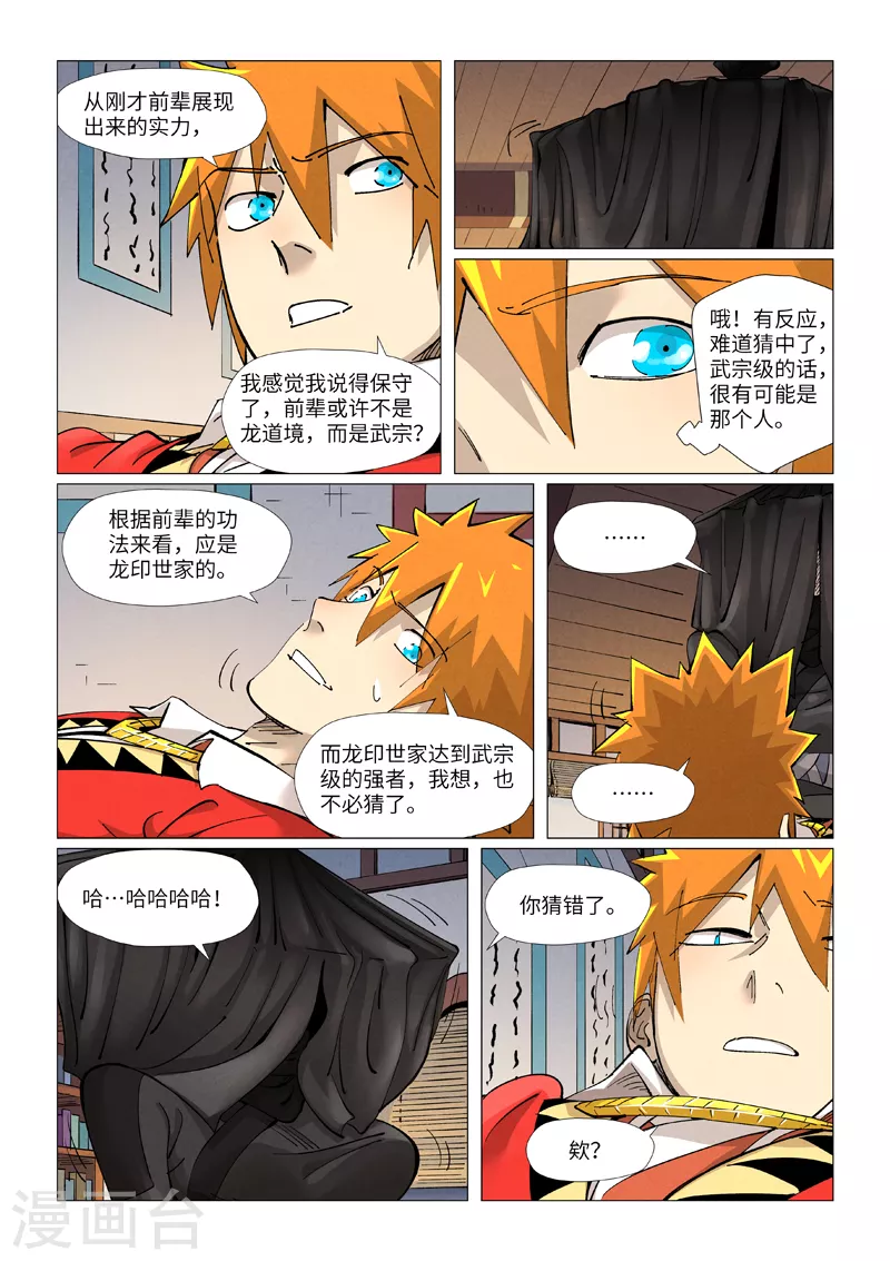 第377话2 危机0