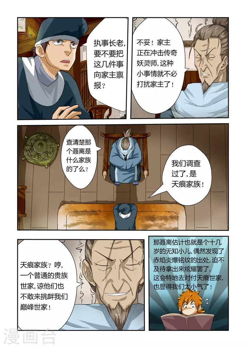 第24话 深夜7