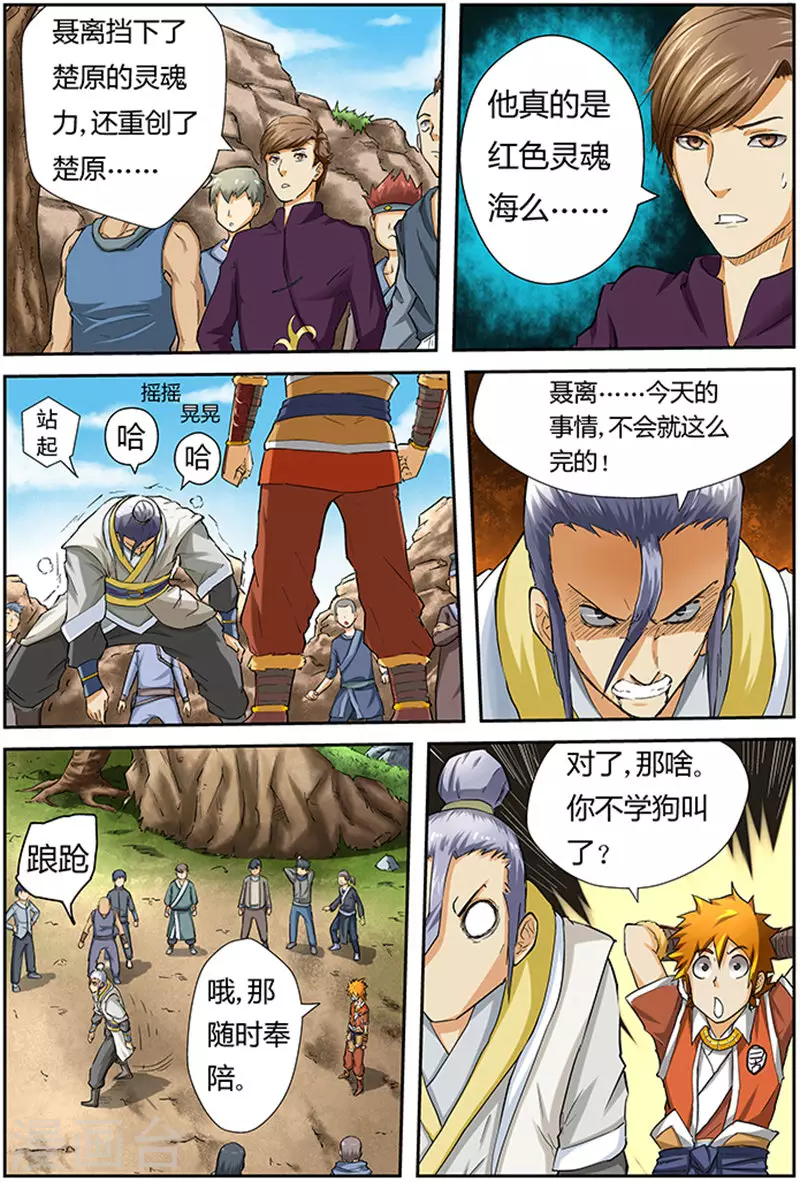 第49话 雪樱妖灵2