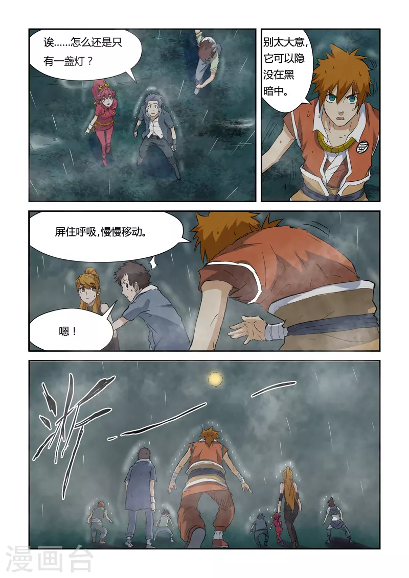 第147话2 好多赤鬼！3