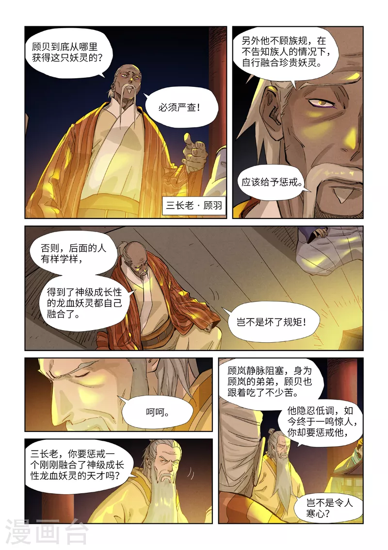 第350话2 太强了7