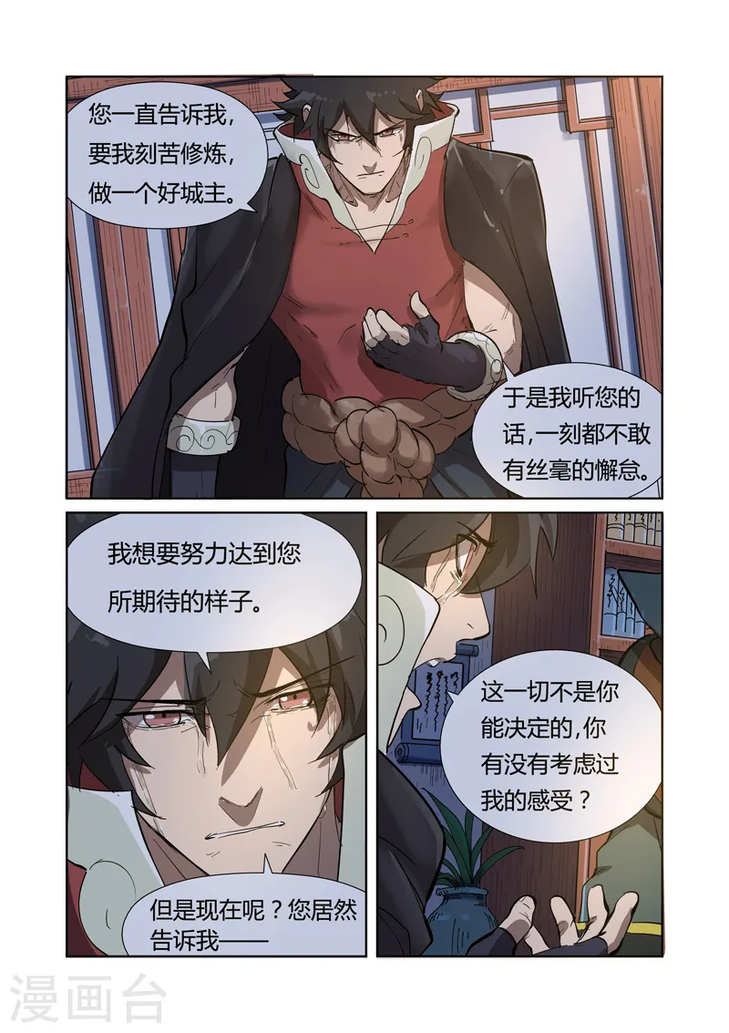 第190话1 父与子3