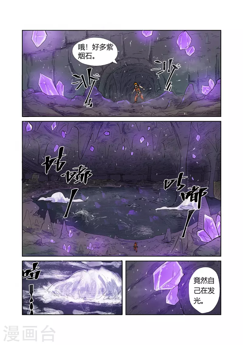第222话2 崖中洞穴2
