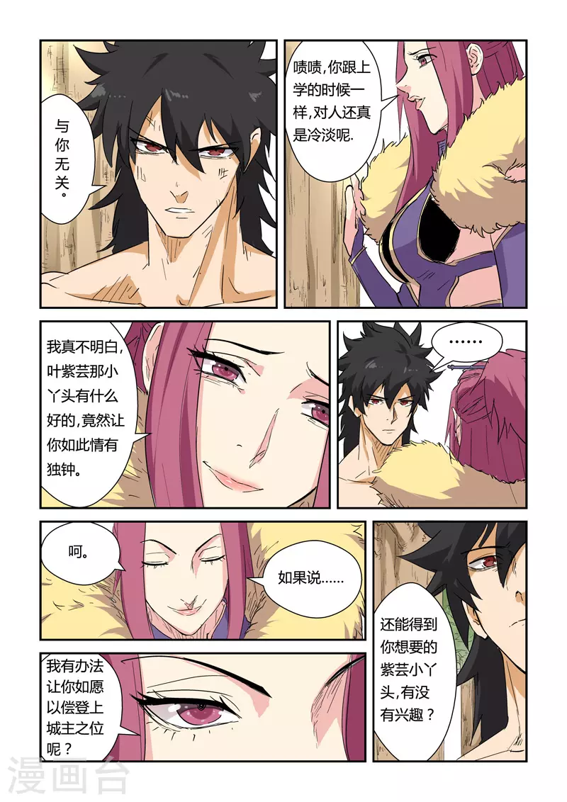 第145话1 学院树林……4