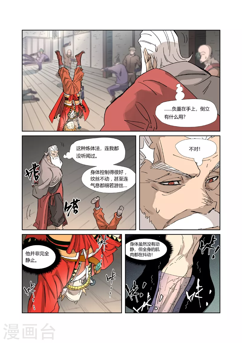 第320话2 负重训练1