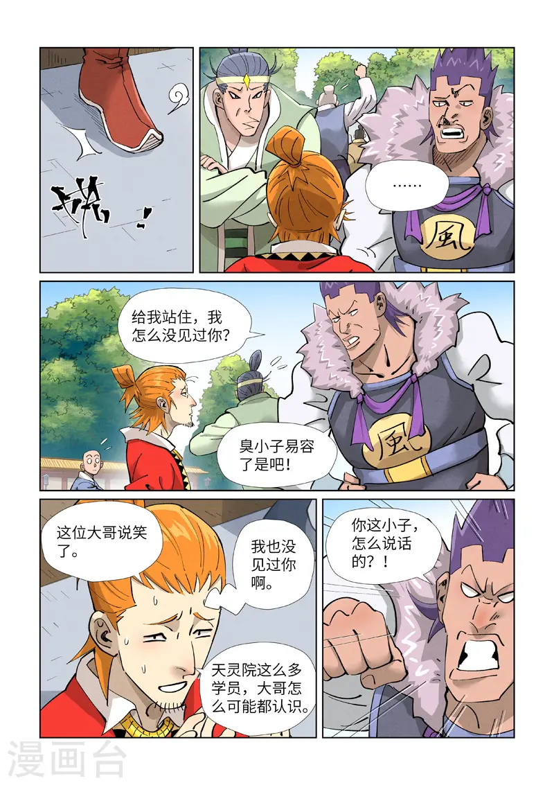 第415话2 单人出发了4