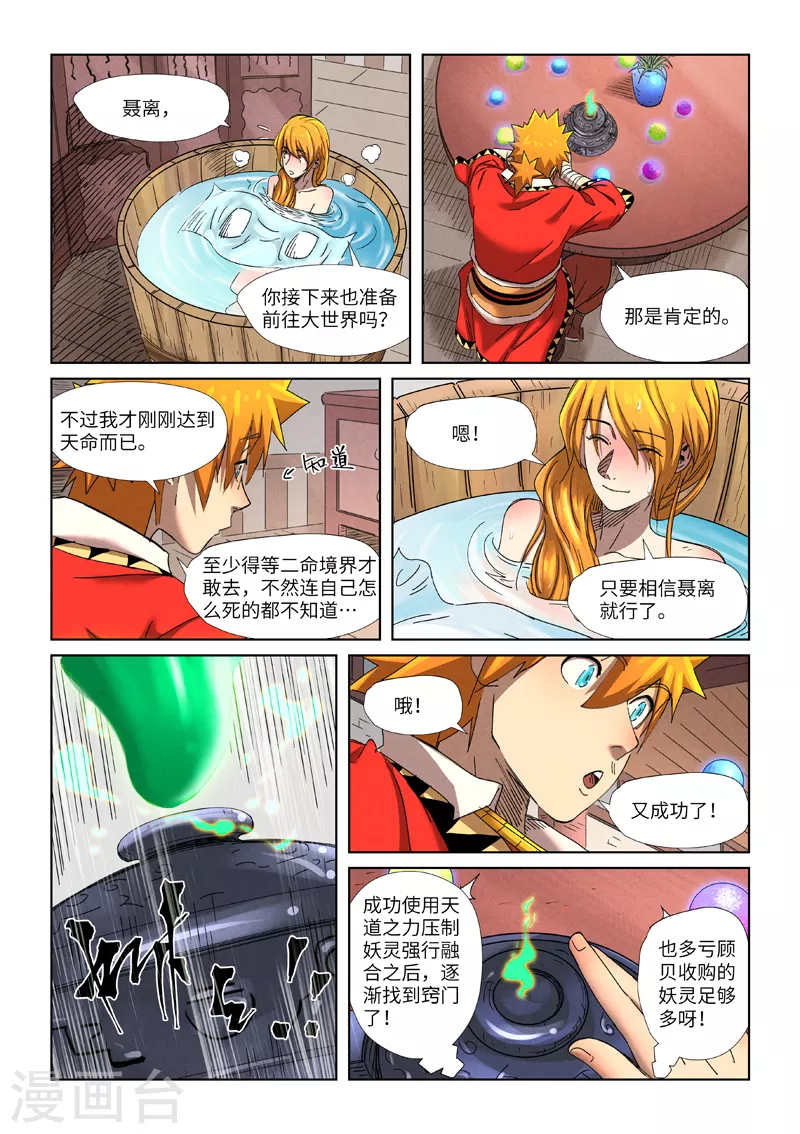 第343话2 沐浴8