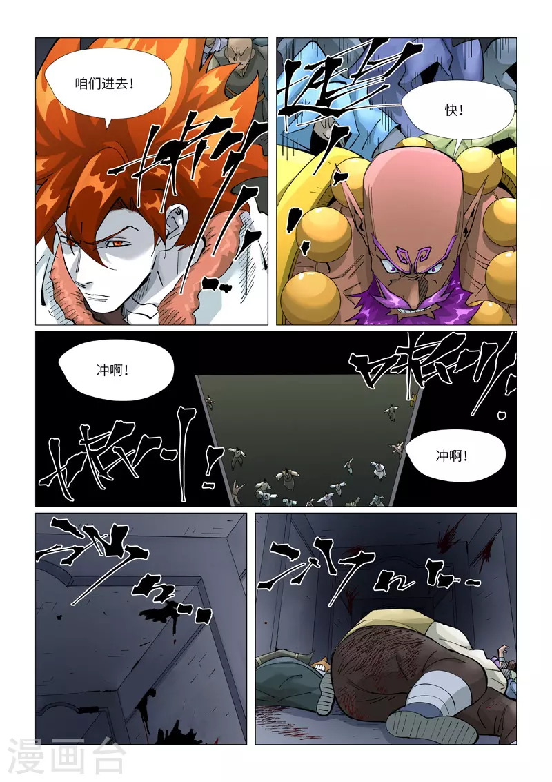 第403话1 空灵石阵8