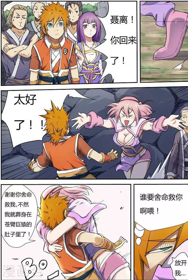 第68话 满载而归5