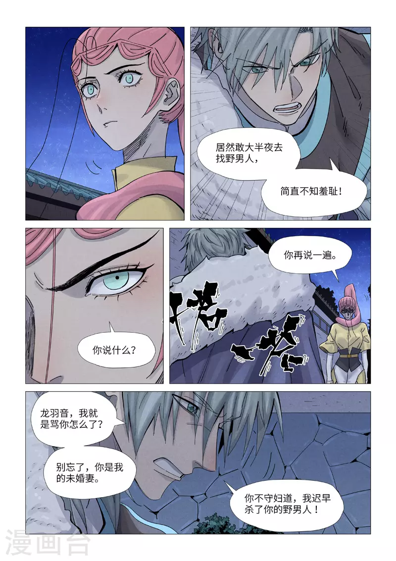 第361话1 断子绝孙7