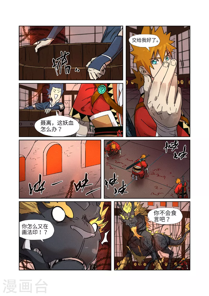 第280话1 还是动手抢了9