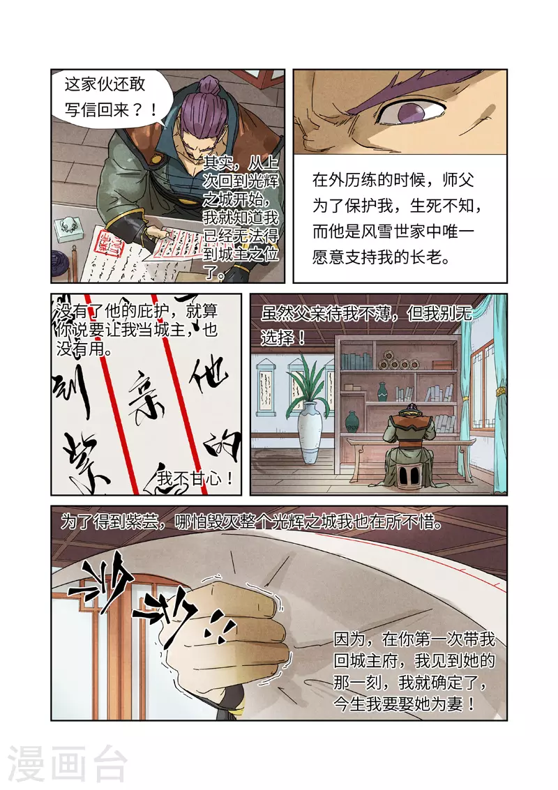 第236话1 父子3