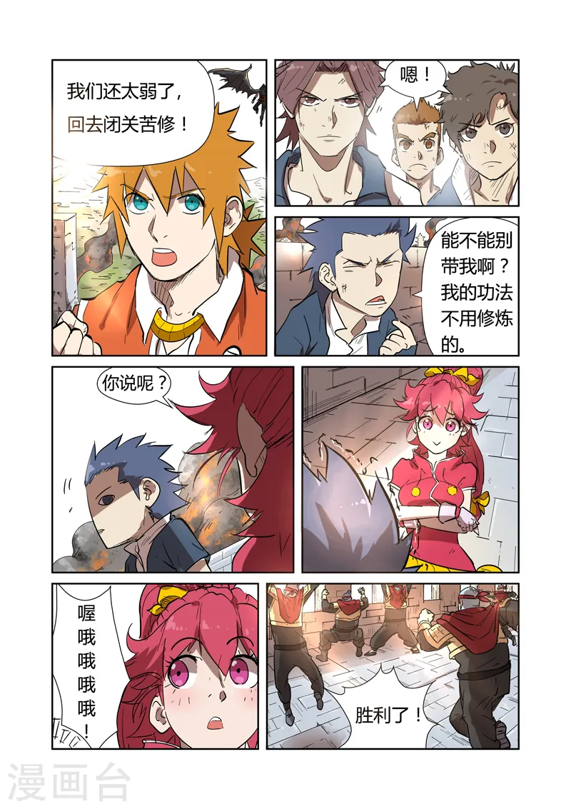 第186话2 胜利！5