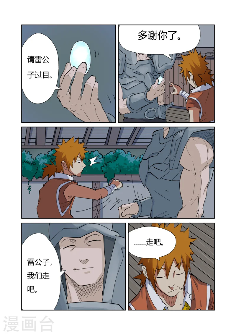 第160话2 启程2