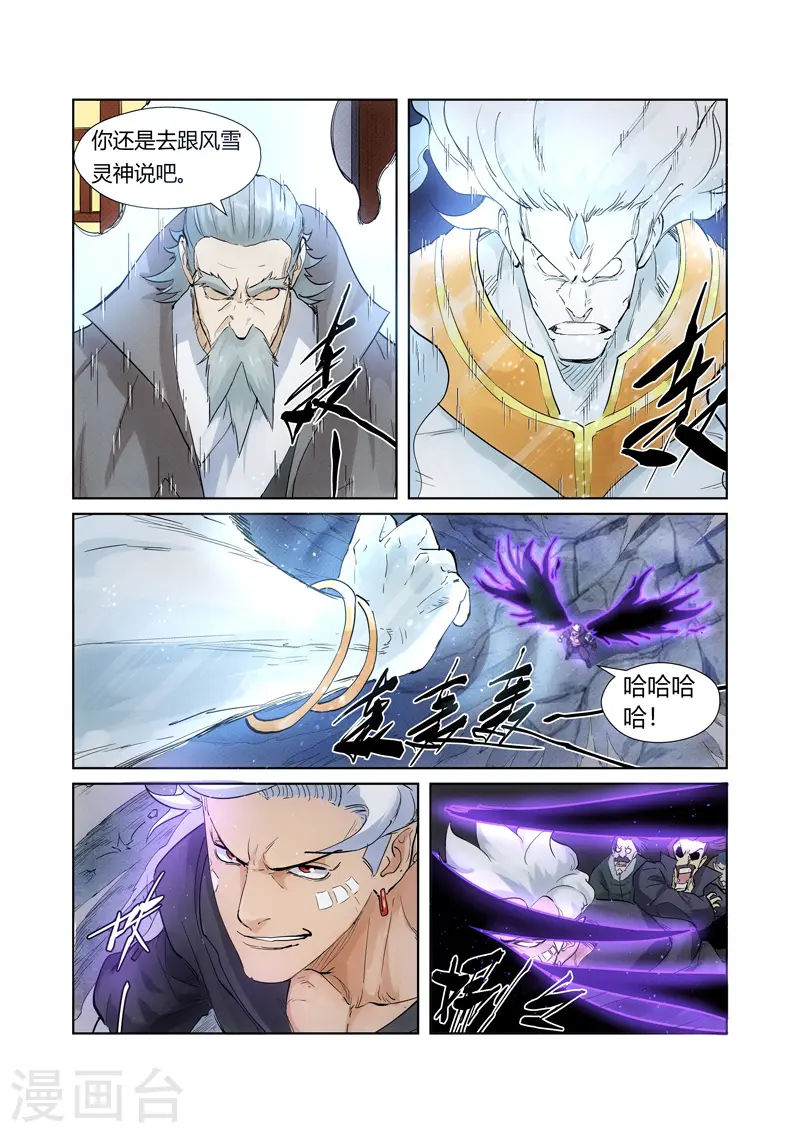 第209话1 鬼煞7