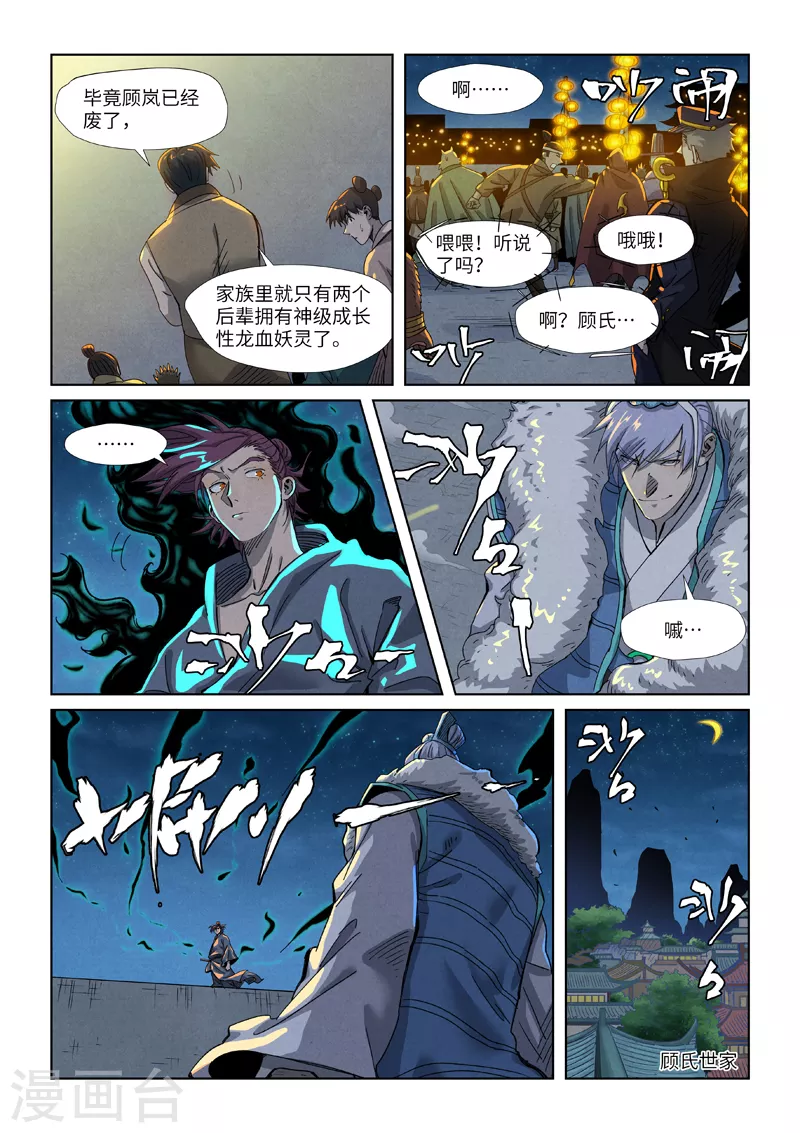 第350话2 太强了5