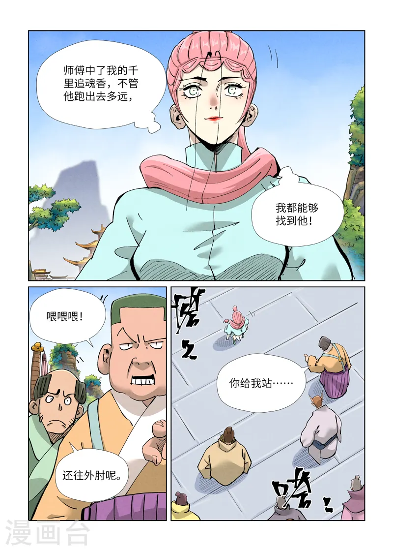第416话1 恶人还需恶人磨1