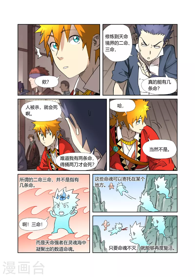 第305话1 第一课5