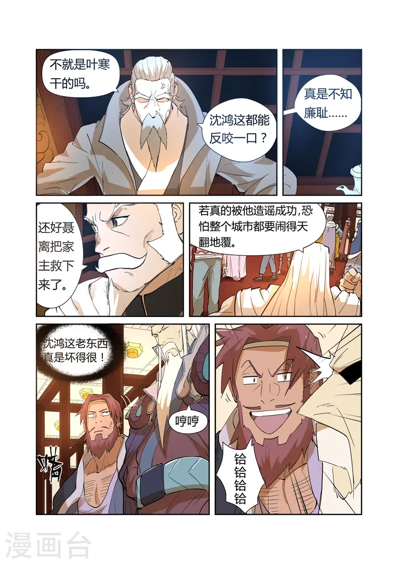 第203话2 提问5