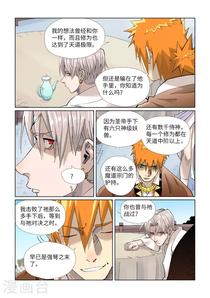 第448话1 重聚5