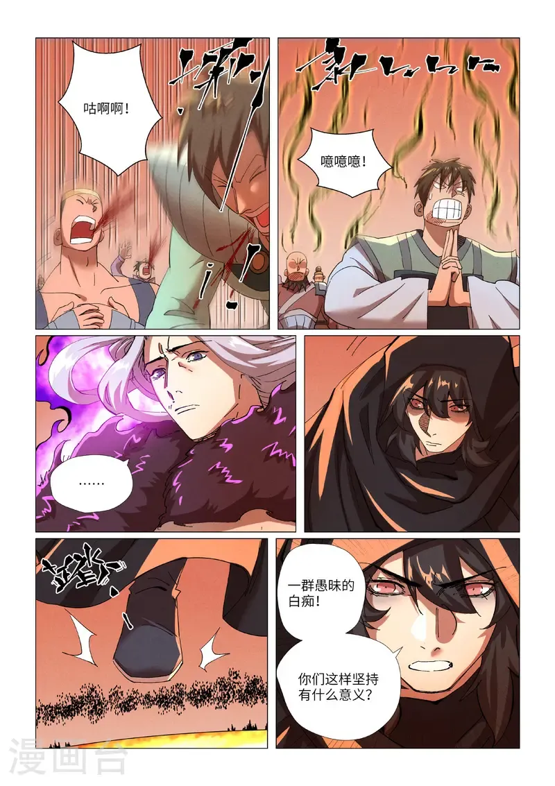 第464话1 黑炎大阵顶不住了8