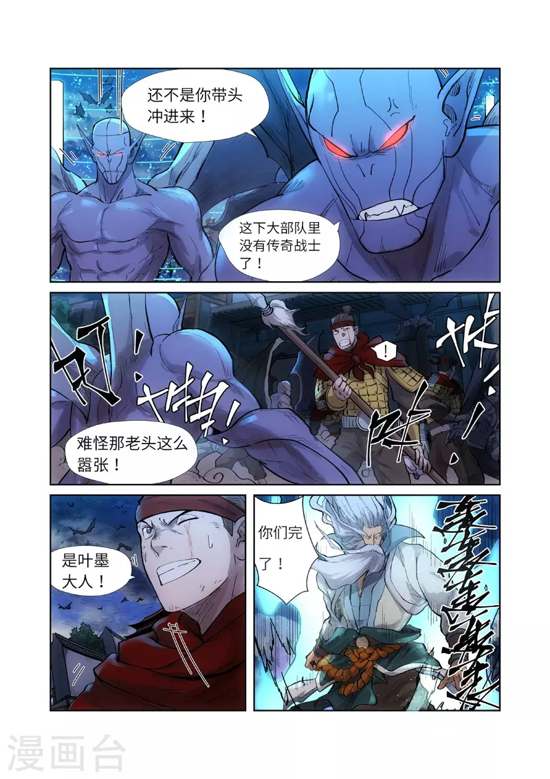 第241话1 异变8