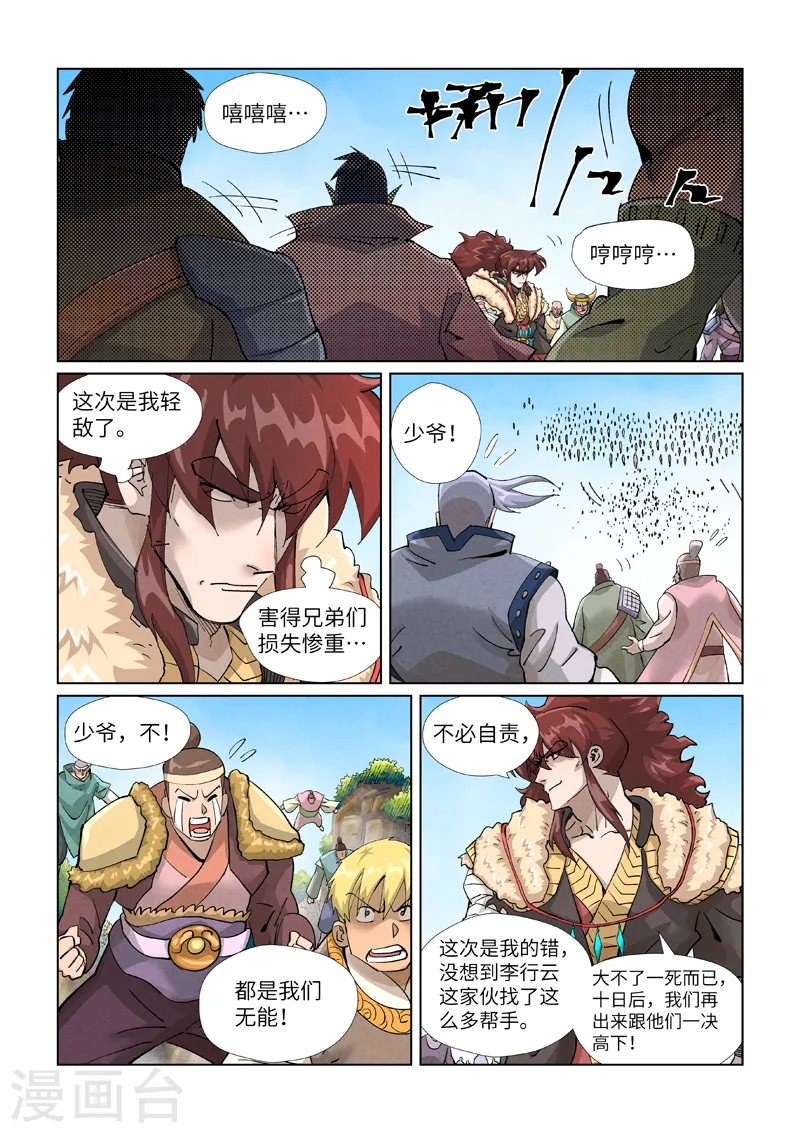 第414话1 惨败5