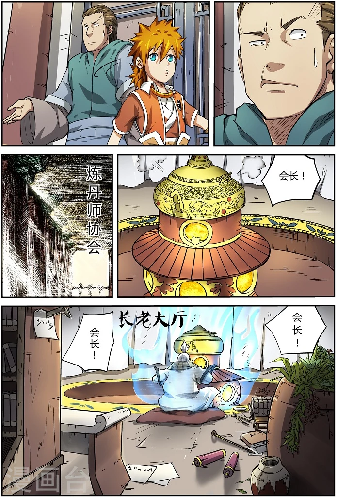 第74话 两个时辰后4