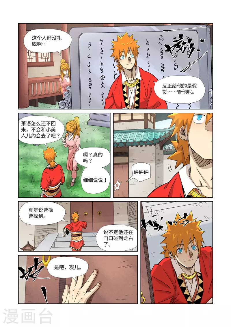 第345话1 写了好多字3