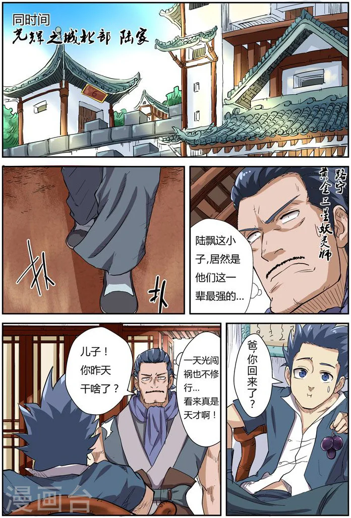 第117话2 起因7