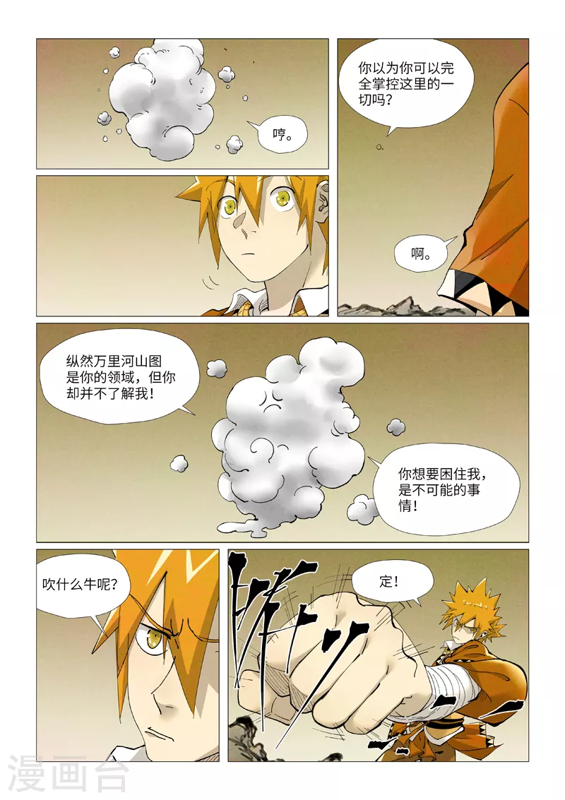 第409话2 命星9