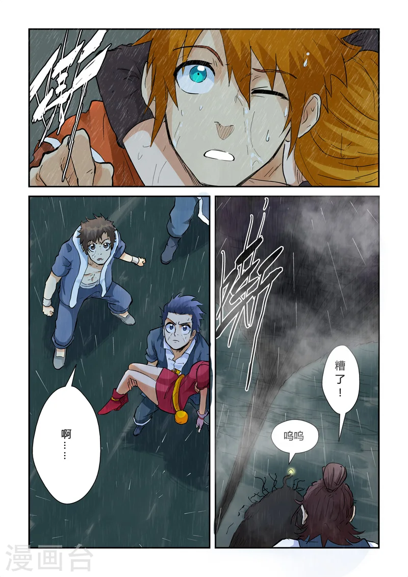 第148话2 舌头！8
